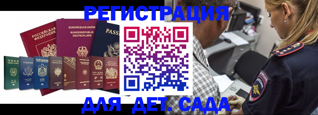 прописка для кредита в Новосибирске