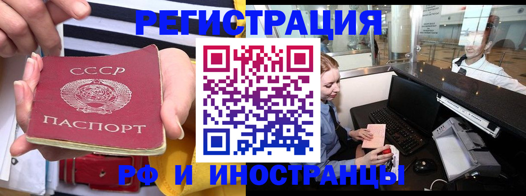 прописка ребенка в Новосибирске